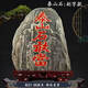 正宗泰山石敢當刻字天然原石擺件補缺角鎮宅化路沖家用客廳靠山石 含座高20-25CM立式石敢當刻字