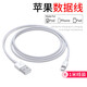 蘋果iPhone16/15充電器原裝適用PD數(shù)據(jù)線Apple全系14/13/12/11快充手機(jī)平板ipad6/7/8/9 USB-lightning扁口-蘋果1米線