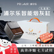浦爾樂智能煙灰缸凈化二手煙除煙味防飛灰內(nèi)置鋰電池家用桌面空氣凈化送禮客廳書房辦公室 禮盒裝雅致銀【禮盒套裝 | 耗材三套】