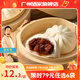 廣州酒家利口福早餐食品兒童 手抓餅包子餃子燒麥蝦餃 半成品生鮮懶人方便速食 黑叉燒包337.5g（9個(gè)裝）