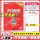 【官方正版】2026新版勤學(xué)早大培優(yōu)勤學(xué)早練初中789年級數學(xué)物理化學(xué)全一冊練習題七八九年級數學(xué)物理上下冊人教版 2025秋【勤學(xué)早大培優(yōu)】九全數學(xué)