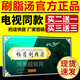 電視同款柏蓓刷脂湯通用濕寒氣重大肚子男女腰部刮油湯茶飲 強效款【1袋30包】體驗裝