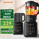 九陽低音破壁機多功能1.75L家用豆?jié){機加熱料理機榨汁機嬰兒輔食機米糊機一鍵清洗可預(yù)約升級款 【豪華雙杯】