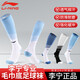 李寧（LI-NING）足球襪兒童長筒襪過膝防滑訓練護腿板襪套高筒長襪子男 晴山藍-M