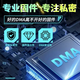 DMA電競游戲三件套cap75t板子s固件全套適配絕地求生pubg三角洲apex電競副機開發(fā)板 單人固件（具體聯(lián)系客服）