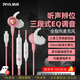 Piva派威S6 游戲耳機入耳式有線(xiàn)電競耳機fps電腦手機三角洲和平精英吃雞音樂(lè )耳塞耳麥type-c線(xiàn)控3.5mm type-c粉色 內置聲卡I三段EQ調節
