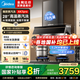 美的（Midea）【25年新品蒸汽洗抽油煙機(jī)】家用28m3風(fēng)量頂側(cè)一體超薄平嵌自清潔齊平櫥柜脫排吸油煙機(jī)國(guó)家補(bǔ)貼 AK7PRO煙灶兩件套裝 搭雙定時(shí)燃?xì)庠頠D529