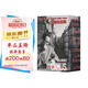 加繆作品集 刷邊函套典藏版（共6冊） 諾獎得主加繆經(jīng)典代表作 局外人+鼠疫+西西弗神話+卡利古拉+快樂的花+第一個人 當世界荒誕如常，加繆給你清醒的力量！附贈加繆年表別冊+主題海報+加繆金句文身貼