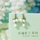 沫蘭珍珠耳環(huán)女S925銀鈴蘭高級(jí)感小眾耳飾生日紀(jì)念日禮物送女友