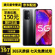 OPPO A93 5G二手手機(jī) 90HZ高刷全面屏 5000毫安大電池【超高性價(jià)比】 炫黑【8GB+256GB】 95新