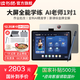 讀書郎學(xué)習(xí)機(jī)C35Pro AI老師1對1大屏學(xué)練一體小初高同步作業(yè)批改 12.35英寸護(hù)眼AI精準(zhǔn)學(xué)學(xué)生平板電腦【14+256G】新品大屏學(xué)練 AI老師1對1