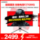 創(chuàng)維 26.5英寸 OLED 電競顯示器 2K 240Hz 無線投屏 90W Type-C 杜比認證 雙系統(tǒng) 標配掛燈 F27G80Q