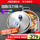 愛(ài)仕達(dá)高壓鍋304不銹鋼壓力鍋智芯廚房家用防爆 燃?xì)饷骰痣姶艩t通用 直身款 適用4-8人 24cm 6.5L