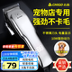 志高（CHIGO）寵物剃毛器狗狗電推剪理發(fā)器電推子剃毛刀美容造型寵物貓咪剃毛器F1198