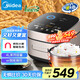美的（Midea）風(fēng)動稻香系列2代IH加熱智能生態(tài)電飯煲Pro電飯鍋家用4L彩屏WIFI智控蒸米飯鍋HS407（3-4人）