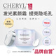 Cheryl阿古屋素顏霜日本珍珠懶人霜裸妝遮瑕保濕妝前乳脖子美白面霜