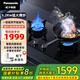松下燃氣灶 5.2kW大火力 家用廚房天然氣灶具 雙灶嵌入式 猛火玻璃灶具 國家補貼 NP-B27NGK燃氣灶