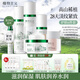 植物主義準孕婦護膚品補水保濕孕期哺乳期適用水乳套裝高山緊致抗皺化妝品