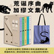 荒誕序曲加繆文集函套精裝全套5冊 局外人+鼠疫+西西弗神話(huà)+快樂(lè )的死+卡利古拉 諾貝爾文學(xué)獎得主加繆三部曲作品集