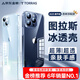 文初【久用不發(fā)黃】 適用蘋(píng)果15promax手機殼iphone15pro保護套15全包透明磁吸防摔高端男女 iPhone15ProMax-6.7英寸