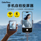 ColorNow色刻TP A【2025新款】手機(jī)自拍投屏器后置自拍顯示屏顯示器投屏自拍桿后置攝像頭自拍神器手機(jī)支架拍照 1.7米投屏自拍桿【頂配款】