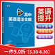 2025版53高考英語(yǔ)完形填空與閱讀理解高一高二高三高考全析五三英語(yǔ)完型填空專(zhuān)項訓練5.3English曲一線(xiàn)科學(xué) 高中英語(yǔ)語(yǔ)法全解 53高中英語(yǔ)