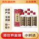 小糊涂仙普神 濃香型白酒 38度 500mL 6瓶 整箱裝