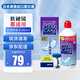 愛爾康A(chǔ)lcon視康藍澈雙氧水護理液 隱形眼鏡OK鏡角膜接觸鏡塑形鏡除蛋白 AO藍澈雙氧水護理液360ml【深度溫和清潔蛋白】
