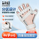 冠愛（GUANAI）醫(yī)用分指板手指矯正器中風(fēng)偏癱畸形固定分離康復(fù)訓(xùn)練器可調(diào)分指器 訓(xùn)練滾輪款（左手L碼，建議手長(zhǎng)23厘米以上） 綁帶調(diào)節(jié)大小