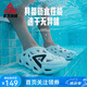匹克（PEAK）態(tài)極洞洞鞋涼鞋太極男鞋夏季情侶休閑透氣減震運(yùn)動(dòng)拖鞋潮男女 大白/黑色(偏大一碼)男 43