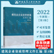 建筑業(yè)企業(yè)資質(zhì)管理文件匯編 第三版 第3版 中國建筑工業(yè)出版社