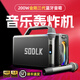 聲萊客（SODLK）金剛?cè)鶶1115戶外藍牙音箱柏林之聲200W重低音炮聲卡音箱一體K歌直播無線音響家用廣場舞便攜音箱 S1115音箱+遙控器+2個話筒