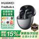 華為FreeBuds 6真無線藍牙耳機悅彰同聲翻譯主動降噪運動跑步音樂耳機游戲低延遲半入耳式通用蘋果安卓 星空黑
