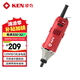 銳奇（KEN）電磨機(jī)9003E可調(diào)速小型電磨筆120W3mm夾頭玉石雕刻機(jī)打磨機(jī)拋光機(jī)