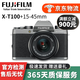 Fujifilm富士XT30/XT20/XT1/XT200XT3單電復古4K二手高清微單富士數(shù)碼相機 富士XT100灰色+15-45mm套機 95新