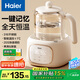 海爾（Haier）恒溫水壺嬰兒調(diào)奶器溫奶熱奶暖奶瓶沖泡奶粉器保溫電熱燒水壺家用