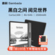 SAMBADA電紙書(shū)閱讀器墨水屏7英寸迷你電子書(shū)pdf漫畫(huà)看書(shū)電子紙水墨屏300ppi護眼小說(shuō)微信讀書(shū) 4G+64G