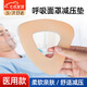 妥能藥業(yè)呼吸機面罩減壓墊減壓貼鼻墊鼻梁保護墊防臉部壓傷隔離墊 呼吸面置減壓墊(帶貼紙) 【柔軟親膚，舒適減壓】