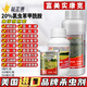 富美實(shí)富美實(shí)康寬氯蟲(chóng)苯甲酰胺玉米螟水稻水象甲地老虎棉鈴蟲(chóng)殺蟲(chóng)劑 5毫升（量大可優(yōu)）