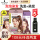 施華蔻（Schwarzkopf） 斐絲麗泡泡染發(fā)劑 流行潮色純溫和男女士植物染發(fā)泡沫染發(fā)膏網(wǎng)紅 【甜美顯白】粉玫甜棕4.5-68 染發(fā)劑 鎖色