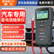 速為蓄電池檢測儀 汽車電瓶檢測儀 電池測量壽命檢測電瓶測試儀SW8025