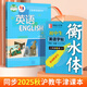 鄒慕白字帖2025年9月秋季新課改深圳上海滬教牛津版英語練字帖同步初中課本教材七八年級上下冊衡水體練字本 八年級上冊【滬教牛津版】