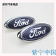 適用于0809101112款福特蒙迪歐致勝中網(wǎng)標汽車(chē)前標后尾車(chē)標 08-12 08-12款致勝[藍色2件套]