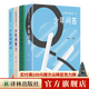 我愛問連岳之少年問答1&2&3&4 四本套裝 超百萬閱讀量“少年問答”系列新結集 情緒心理學習問題等典型案例 學生親子成長教輔書籍
