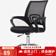 格田彩 家用電腦椅子辦公椅轉(zhuǎn)椅人體工學(xué)椅學(xué)習(xí)椅升降椅家用靠背會(huì)議椅 黑網(wǎng)黑框【鋼制腳】