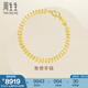 周生生永系列黃金手鏈 復(fù)古魚(yú)骨足金手飾 21001B計(jì)價(jià) 19厘米 - 10.17克(含工費(fèi)240元)