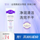 璧麗洗面奶潔凈 備孕婦女潔面乳護(hù)膚品清潔專用潔面奶60ml