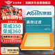 澳麟(AOlin)榮威350/36空氣濾清器空氣濾芯空氣格適用于榮威350/榮威360((1.4T/1.5L/1.5T)(1個(gè)裝)原廠(chǎng)匹配