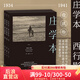 后浪官方正版 西行影紀(jì) 莊學(xué)本 紀(jì)實攝影大師莊學(xué)本考察手稿日記 中國近代史西南地區(qū)攝影史料 劫后遺存的文字與攝影呈現(xiàn)莊氏攝影藝術(shù) 作品集畫冊書籍