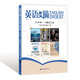 【8月新到】中國(guó)日?qǐng)?bào)雜志China Daily Zweekly 2024/2025年1-12月全年/半年訂閱春秋季學(xué)期訂閱大學(xué)生考研托福雅思英語(yǔ)四六級(jí) 【英語(yǔ)文摘合訂本】2025年1-6月